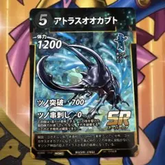 蟲神器 トレカ プロモ SR LR仕様 アトラスオオカブト ②