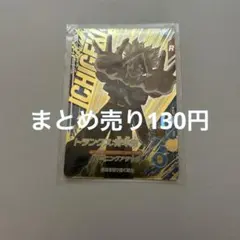 ドラゴンボールダイバーズ トランクス pur sdv7-igpur2