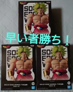 ドラゴンボール THE出陣 ブロリーⅡ フィギュア ①