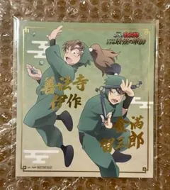 忍たま　ナムコ　色紙　六は