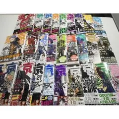 東京リベンジャーズ 1〜27巻 セット まとめ売り