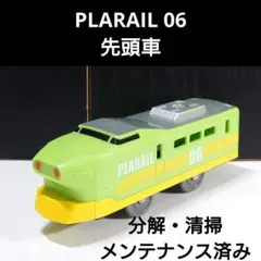 プラレール博　車両　PLARAIL06　後尾車