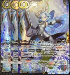 BS76 光虫の旗手ファラ 3枚 - メルカリ