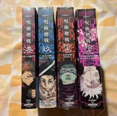呪術廻戦 REMIX リミックス版 7、9、11、12巻　五条悟　脹相　乙骨