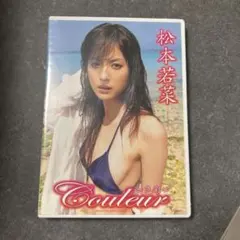 2026年最新】松本若菜 couleurの人気アイテム - メルカリ