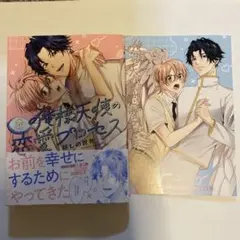 2026年最新】BL特典の人気アイテム - メルカリ
