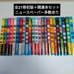 2026年最新】中古 暗殺教室 9の人気アイテム - メルカリ