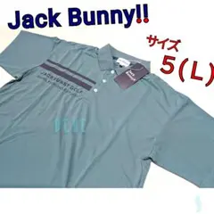 新品 【サイズ５(Ｌ)】【グリーン】ジャックバニー 半袖 ポロシャツ ゴルフ