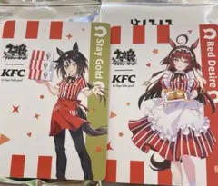 ウマ娘 ケンタッキー コラボ 全員集合 レッドデザイア 2枚セット