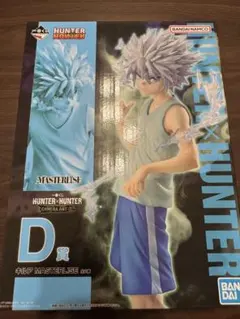 一番くじハンターハンター★キルア フィギュア