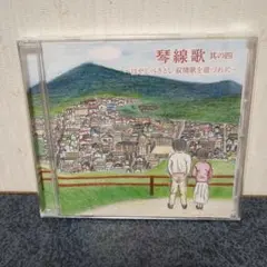 2026年最新】林部智史 琴線歌の人気アイテム - メルカリ