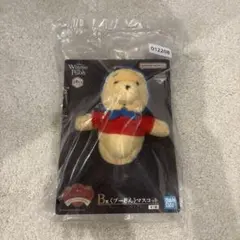 一番くじ くまのプーさん B賞 プーさんマスコット