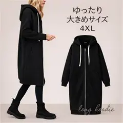ロングフーディー 黒 フーディー アウター パーカー トップス 4XL