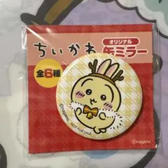 セブン　ちいかわ 缶ミラー　うさぎ