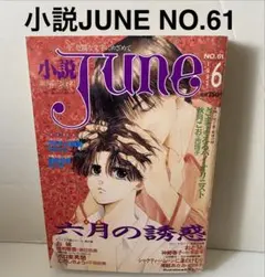 U-Jeune 遊ジェンス 画集 イラスト集 - メルカリ