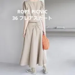 【試着のみ】ROPÉ PICNIC 編み上げフレアスカート 36