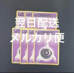 【翌日配送】classic 超エネルギー　7枚