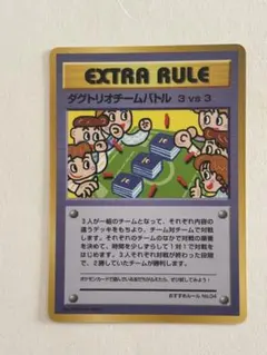 ダグトリオチームバトル 3vs3 拡張シート第3弾(緑版) - メルカリ