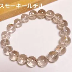 天然石　スモーキークォーツ　ルチルクォーツ　ブレスレット　10ミリ