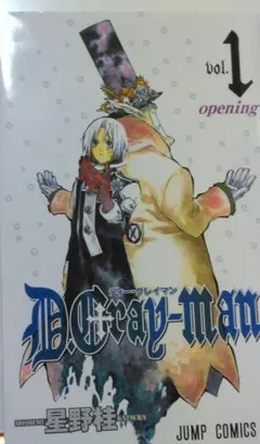D.Gray-man 1巻