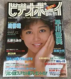 2025年最新】浅香唯 vhsの人気アイテム - メルカリ