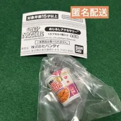 NISSIN カップヌードル　カップヌードル　めじるしアクセサリー　トムヤムクン