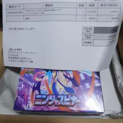 ポケモンカードゲーム MEGA 拡張パック　ニンジャスピナー　シュリンク付