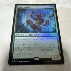 2026年最新】氷耕しの探検家 mtg の人気アイテム - メルカリ