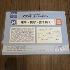 2026年最新】ばっちりくんドリル 応用編 裁断済の人気アイテム - メルカリ