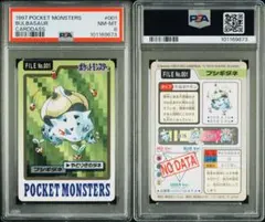 PSA9 ポケモンカード カードダス フーディン 137940153 PSA9 ポケモンカード カードダス フーディン 137940153 - メルカリ