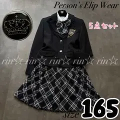 完品☆ PERSON'S パーソンズ　フォーマルセットアップ　5点セット　165