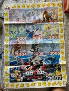 ポケモン 映画10周年記念 マクドナルド ハッピーセット ポスター