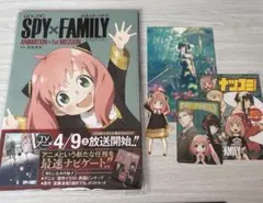 おまけ付き‼️ スパイファミリー まとめ売り