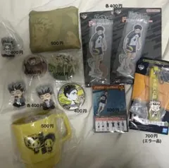 値下げ最終日！ハイキュー!! 木兎光太郎 グッズ まとめ売り