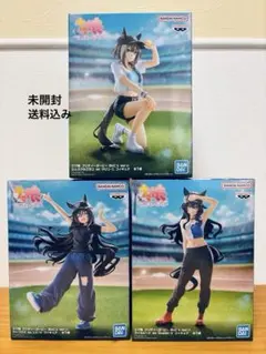 [未開封 送料込み]ウマ娘 BoC’z we\n フィギュア 3体セット