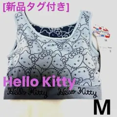 [新品]キティブラトップ ハーフトップ スポーツブラ グレー Mサイズ パット入のサムネイル