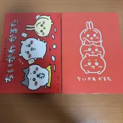 2026年最新】ちいかわかるたの人気アイテム - メルカリ