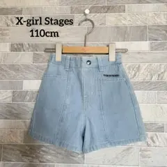 【X-girl Stages】ライトデニムショーツ ショーパン 110
