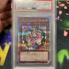PSA 10 ブラック・マジシャン・ガール 遊戯王 25th シークレットレア
