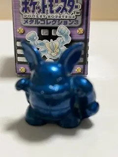 ポケットモンスターメタルコレクション　カメール(青)