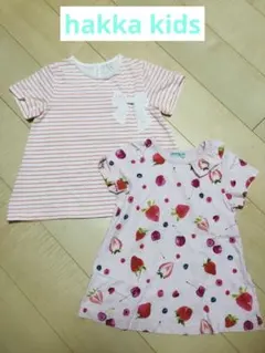 Hakka kids Tシャツ2枚セット 130-140