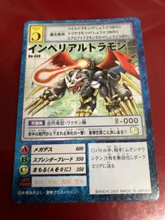 即購入OK! デジモンカード インペリアルドラモン Bo-438