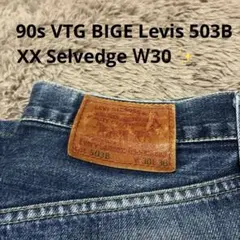 90s VTG BIGE Levis 503B XX Selvedge Ｗ30