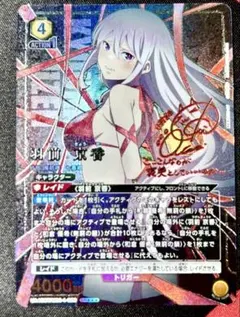 2026年最新】魔都精兵のスレイブ スリーブの人気アイテム - メルカリ