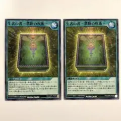生者の書　禁断の呪術　遊戯王　最強ジャンプ　付録　RD マジック