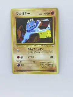 2026年最新】ワンリキー 旧裏の人気アイテム - メルカリ