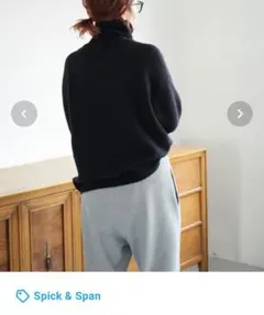 スピックアンドスパン