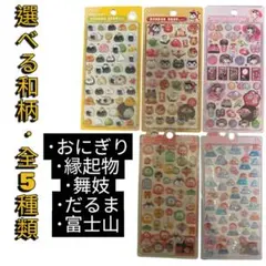 SYMさま専用 ボンボンドロップ シール 和柄 和風 日本風 可愛い