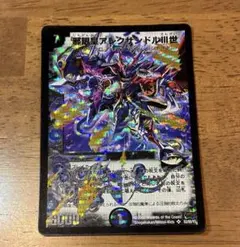 邪眼皇アレクサンドルⅢ世 3世 デュエルマスターズ デュエマ ③ - メルカリ