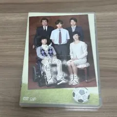 (未使用･未開封品)　「24HOUR TELEVISION ドラマスペシャル2015母さん、俺は大丈夫」 DVD df5ndr3 Amazon.com: 「24HOUR TELEVISION ドラマスペシャル2015母さん、俺は